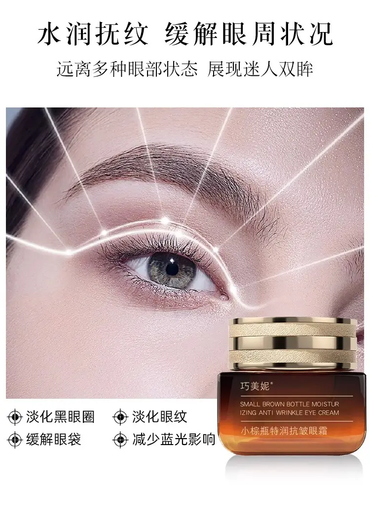 Anti-Wrinkle Eye Cream Fifth Generation Small Brown Bottle — feature 9
