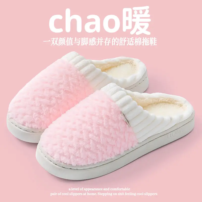 Cotton Slippers Men's Autumn and Winter Color-matching Feeling Home Indoor Thick-soled Warm Couple's Plush Shoes Moon Shoes Women's - Image 6