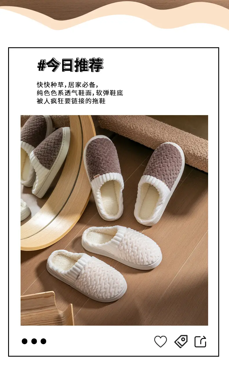 Cotton Slippers Men's Autumn and Winter Color-matching Feeling Home Indoor Thick-soled Warm Couple's Plush Shoes Moon Shoes Women's — feature 2