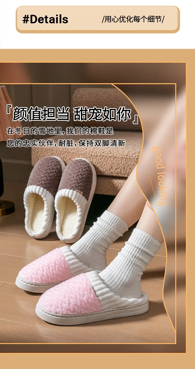 Cotton Slippers Men's Autumn and Winter Color-matching Feeling Home Indoor Thick-soled Warm Couple's Plush Shoes Moon Shoes Women's — feature 7