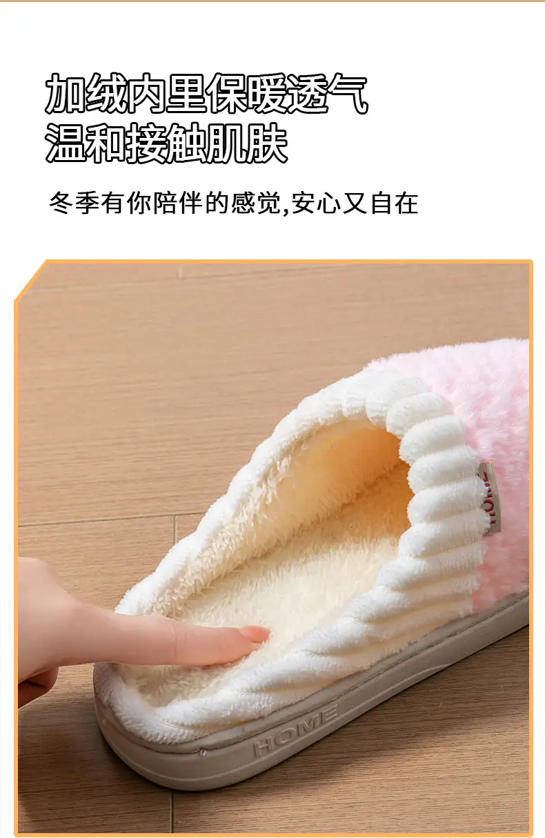 Cotton Slippers Men's Autumn and Winter Color-matching Feeling Home Indoor Thick-soled Warm Couple's Plush Shoes Moon Shoes Women's — feature 8