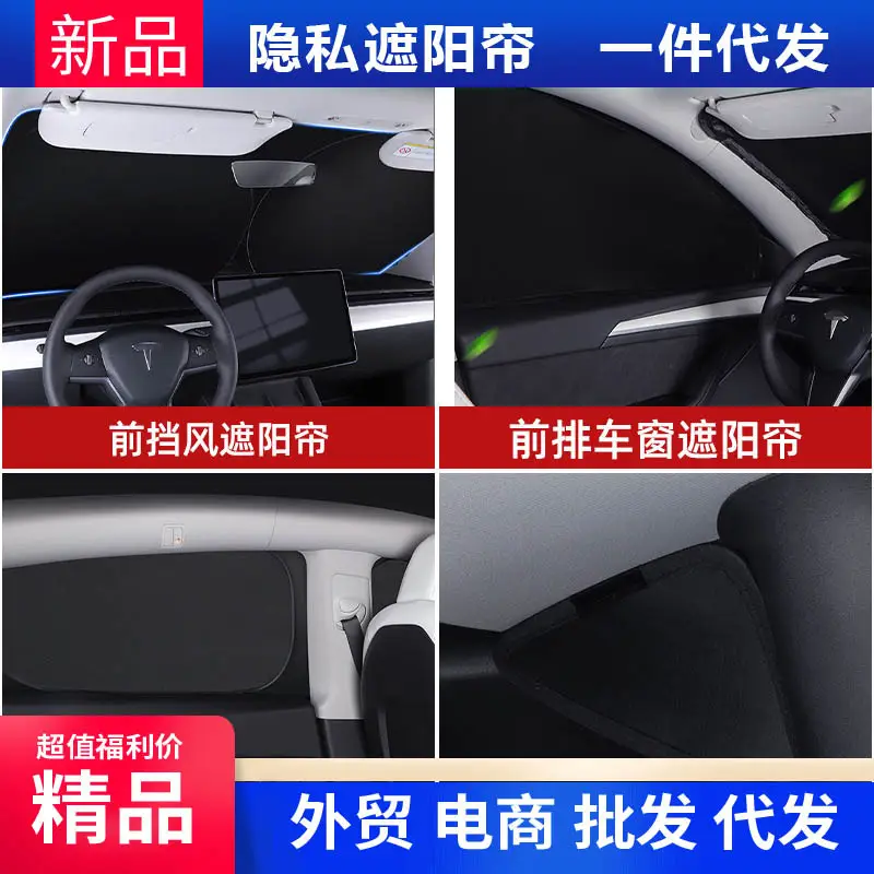 Suitable for Chery Tiggo 7/8 series car sun protection heat insulation sunshade curtain front windshield parasol cover