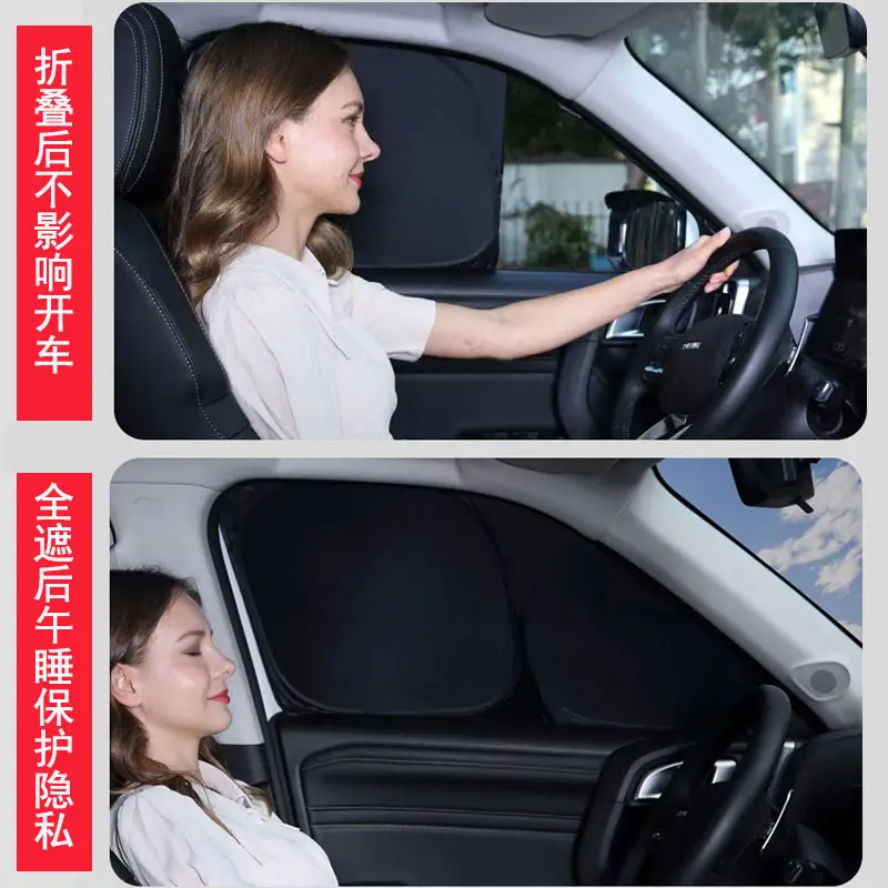 Suitable for Chery Tiggo 7/8 series car sun protection heat insulation sunshade curtain front windshield parasol cover