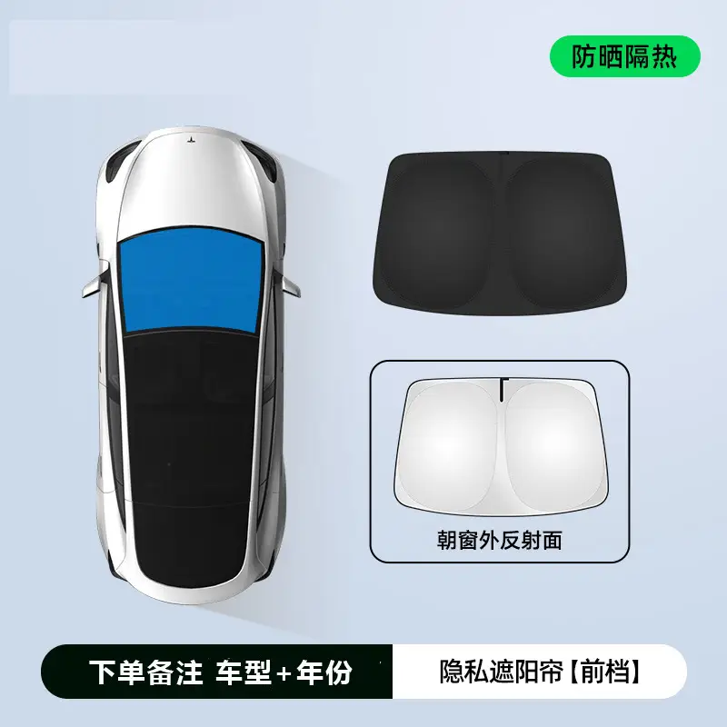 Suitable for Chery Tiggo 7/8 series car sun protection heat insulation sunshade curtain front windshield parasol cover