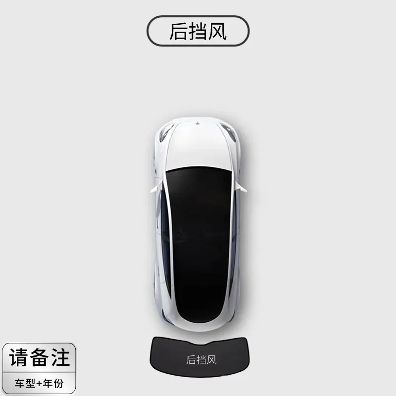 Suitable for Chery Tiggo 7/8 series car sun protection heat insulation sunshade curtain front windshield parasol cover
