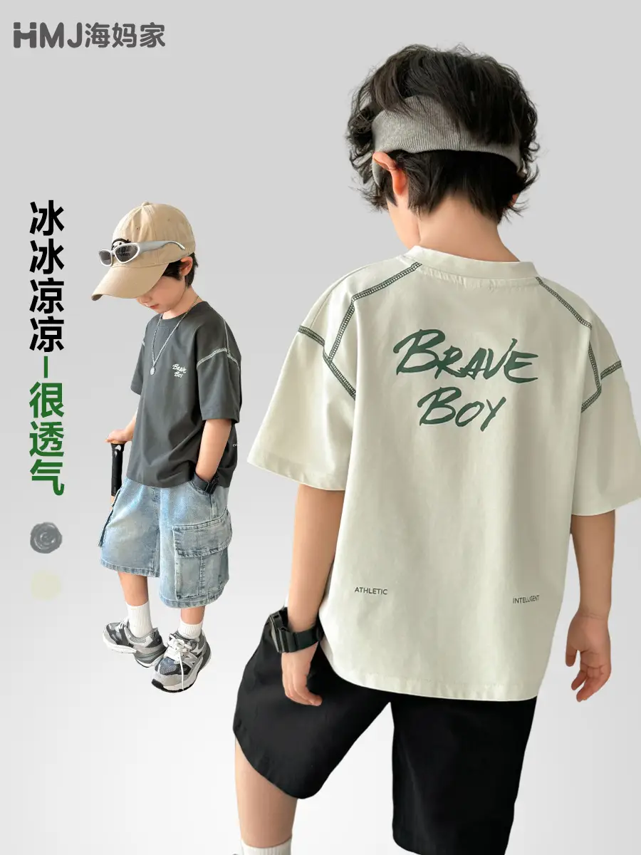 Haima Boys 2026 Cool Short Sleeve T-Shirt Beige - Image 5