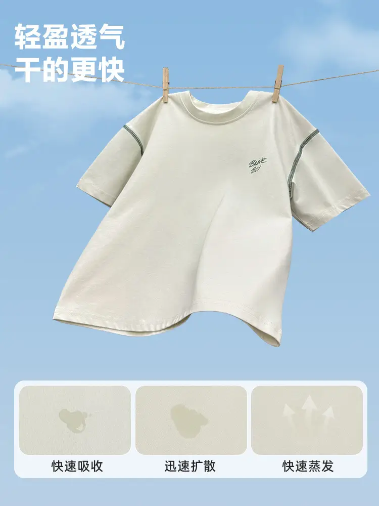 Haima Boys 2026 Cool Short Sleeve T-Shirt Beige - Image 6