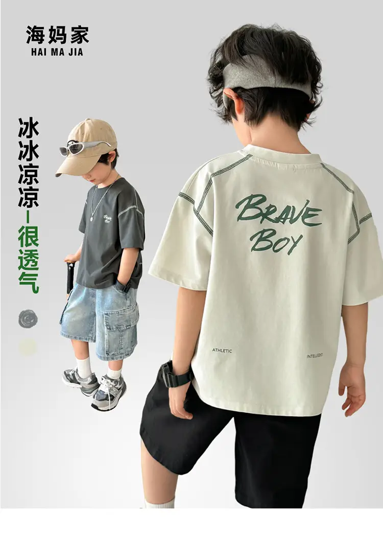 Haima Boys 2026 Cool Short Sleeve T-Shirt Beige — feature 2