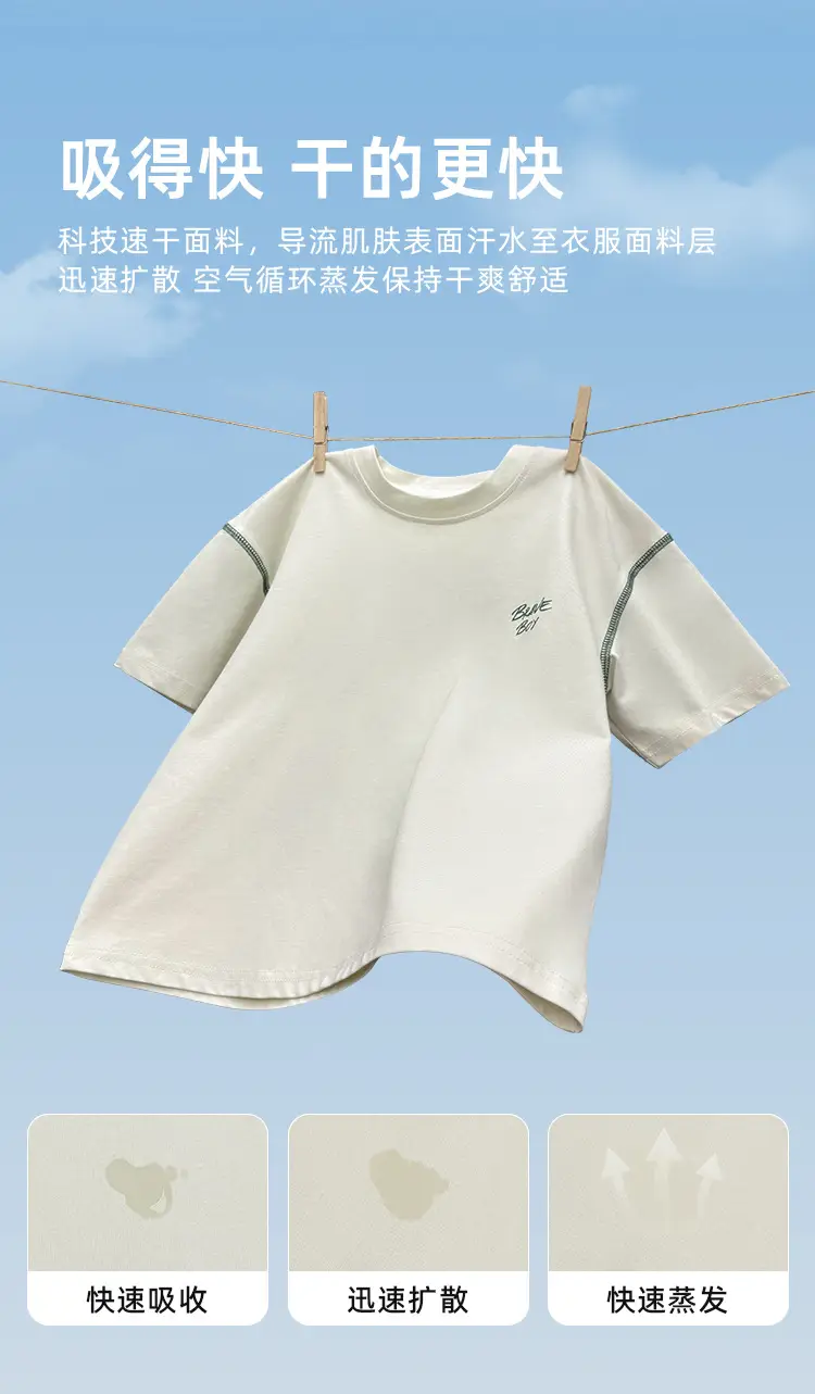 Haima Boys 2026 Cool Short Sleeve T-Shirt Beige — feature 5
