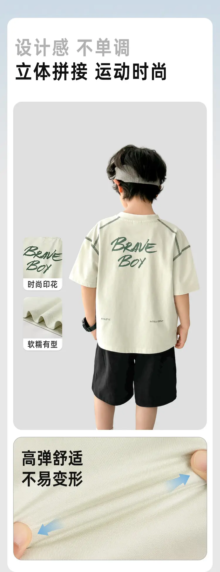 Haima Boys 2026 Cool Short Sleeve T-Shirt Beige — feature 6