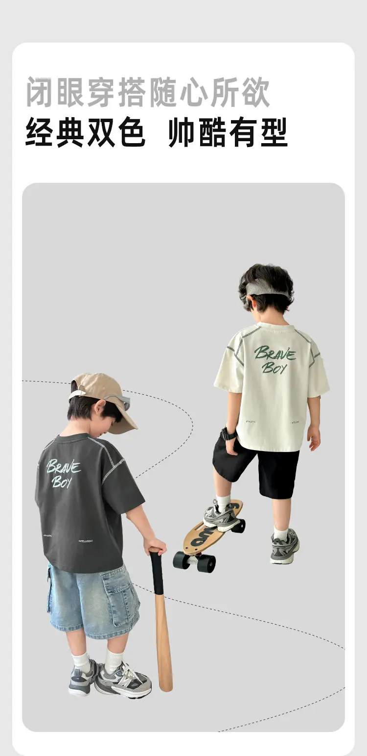 Haima Boys 2026 Cool Short Sleeve T-Shirt Beige — feature 8