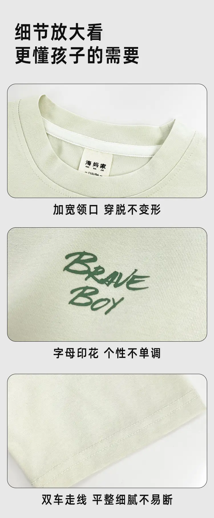 Haima Boys 2026 Cool Short Sleeve T-Shirt Beige — feature 9