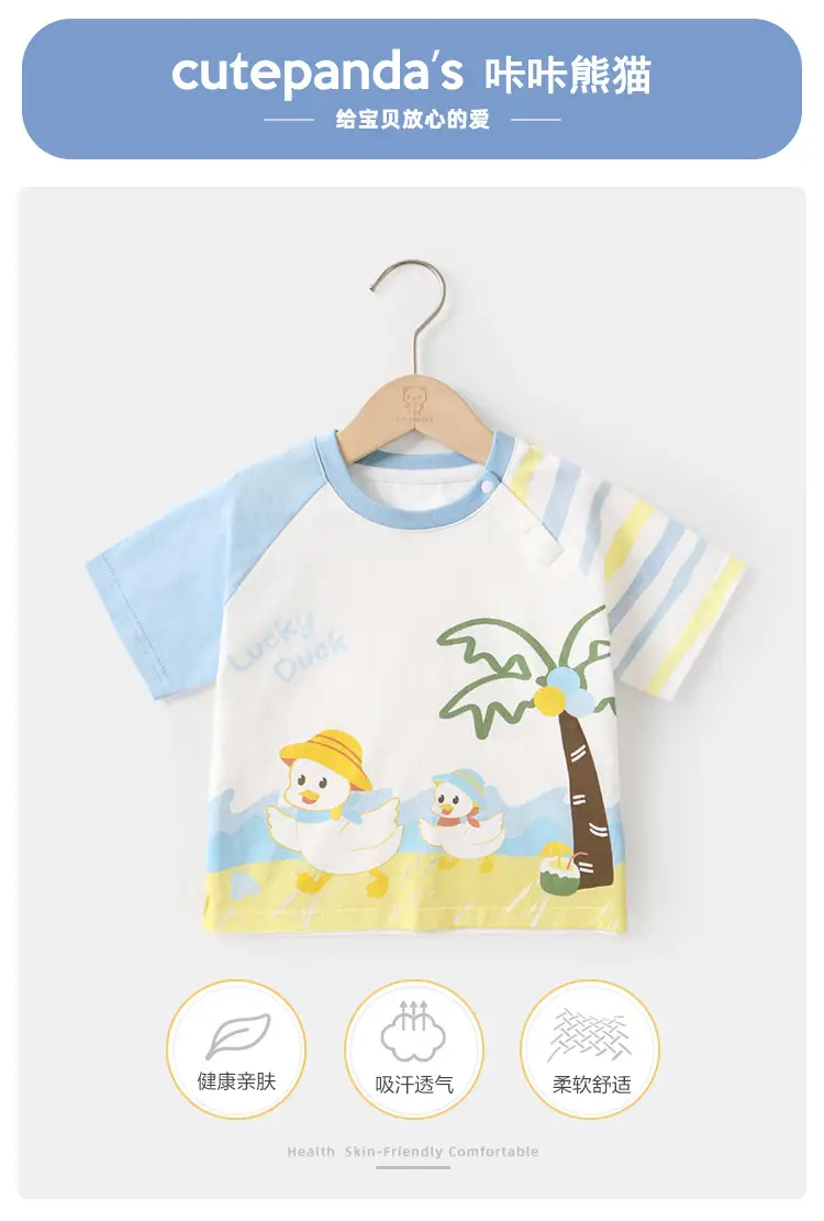 Kaka Panda Baby Boys T-Shirt Striped Blue Yellow — feature 1