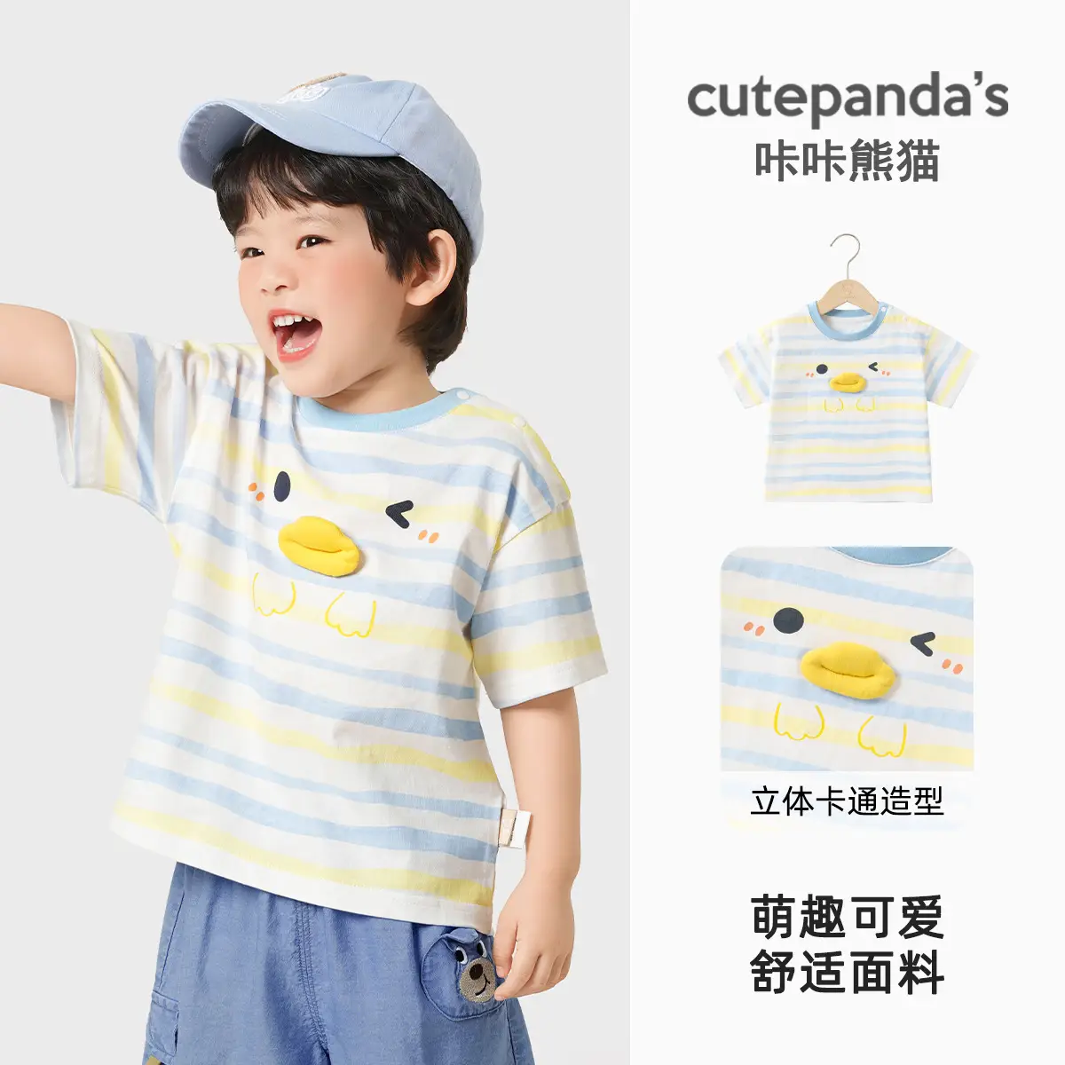 Kaka Panda Baby Boys T-Shirt Striped Blue Yellow