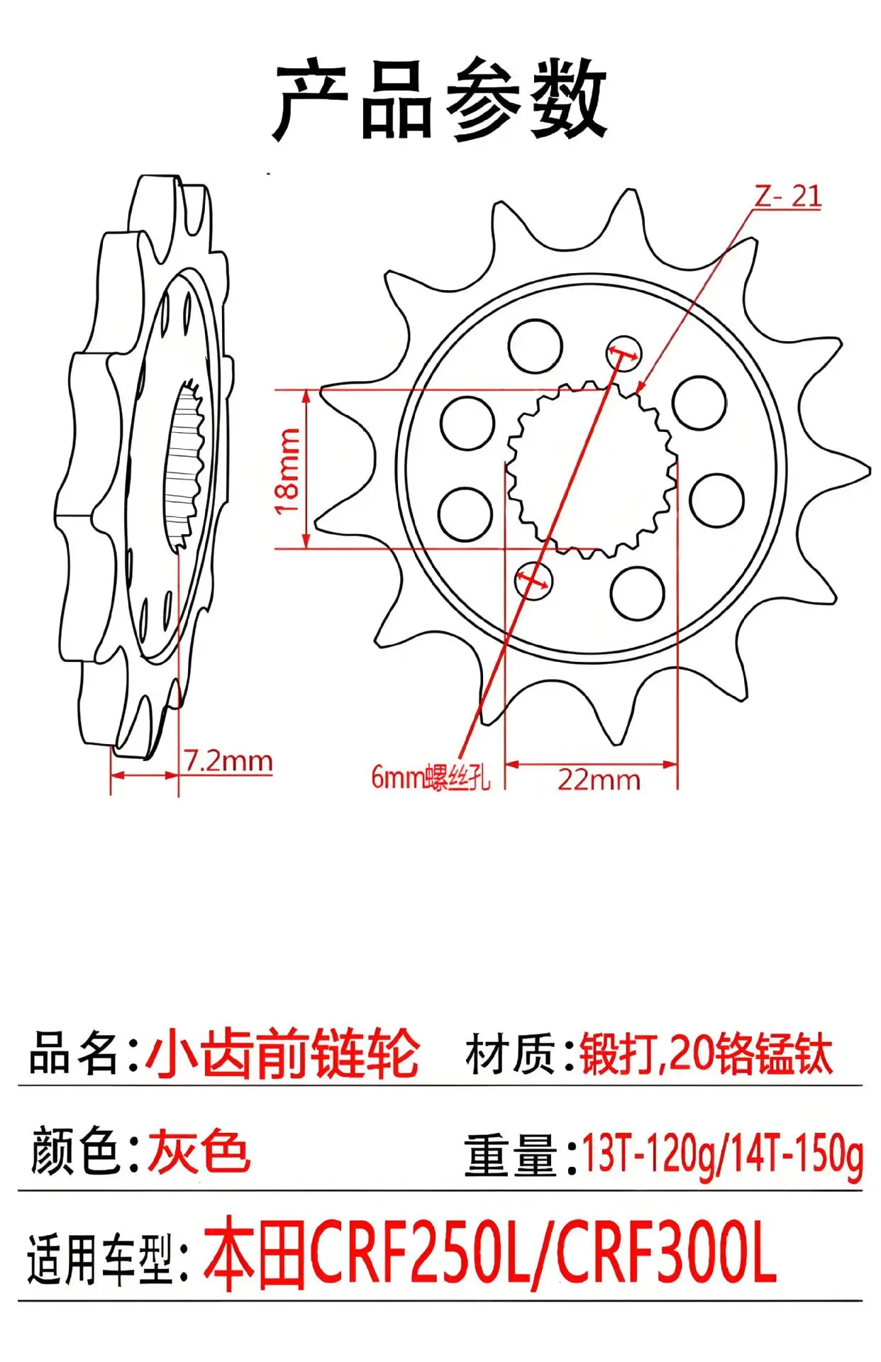520 Sprocket Pinion for Honda CRF250L/300L Auto Parts — feature 1
