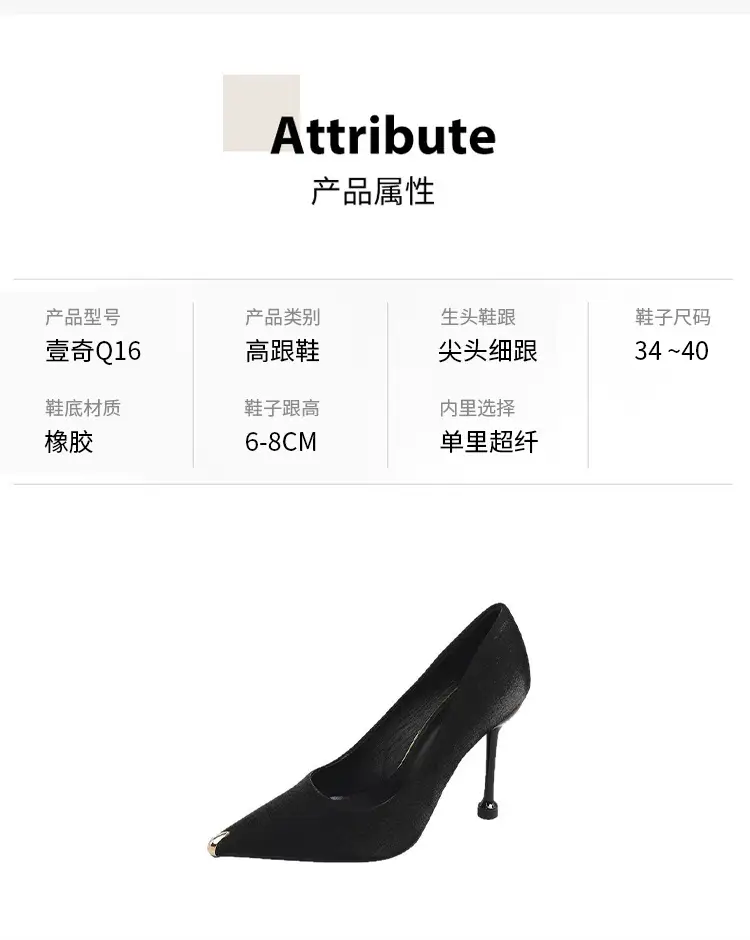 2026 Spring and Autumn New Black Suede High Heels, Wine Glass Heel, Elegant Professional Shoes for Women, Pointed Toe French Style Single Shoes for Women — feature 4