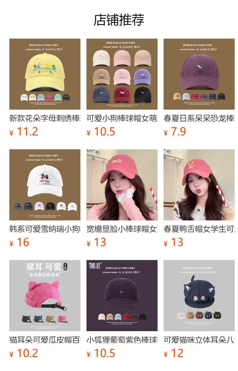 Women Cat Ears Cap Spring Summer Japanese Style — feature 1
