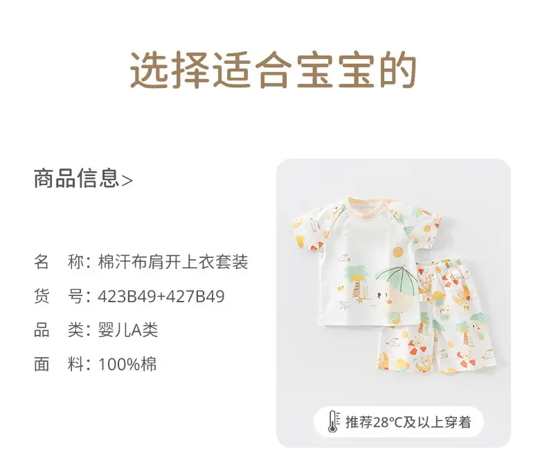 Boys Cotton T-Shirt Shorts Set Summer Lightweight — feature 18