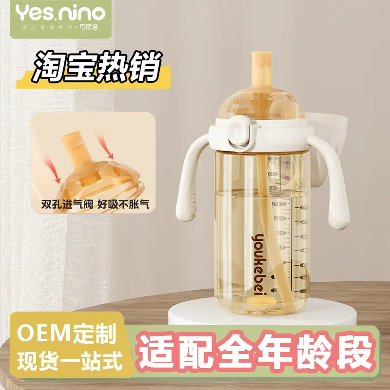 Baby drinking cup baby straw drinking bottle 6 months 1/2/3 years old PPSU bottle flip cap drinking cup