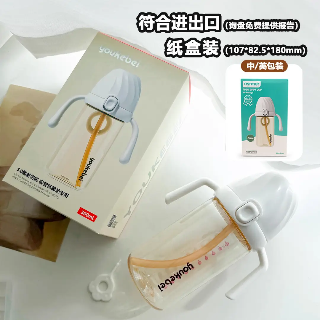Baby drinking cup baby straw drinking bottle 6 months 1/2/3 years old PPSU bottle flip cap drinking cup