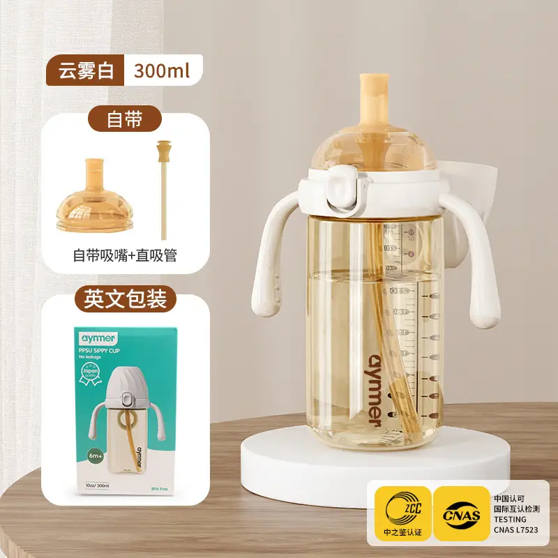 Baby drinking cup baby straw drinking bottle 6 months 1/2/3 years old PPSU bottle flip cap drinking cup