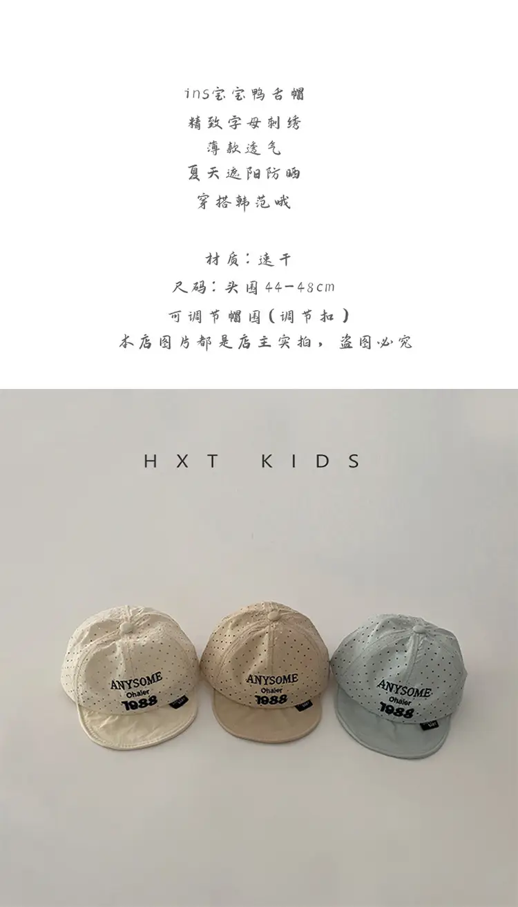 Baby Cap Summer Thin Breathable Beige Grey Small Letter Embroidered — feature 1