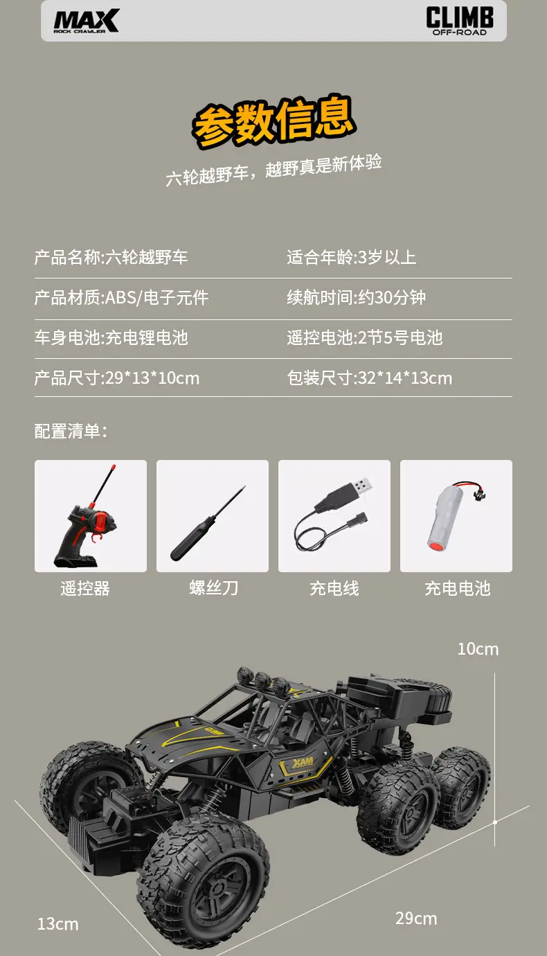 Cross-border remote control car six-wheel four-wheel drive off-road vehicle climbing car stunt car children's toy car mountain racing toy — feature 18