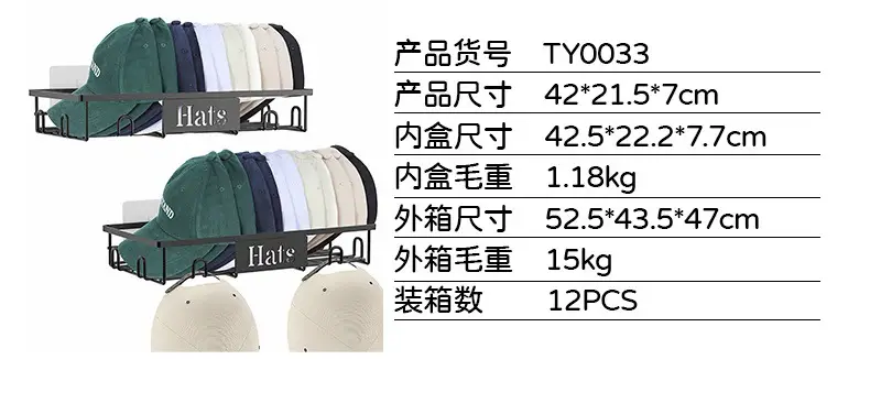 Cross-border Punch-free Hat Rack for Home Storage — feature 3
