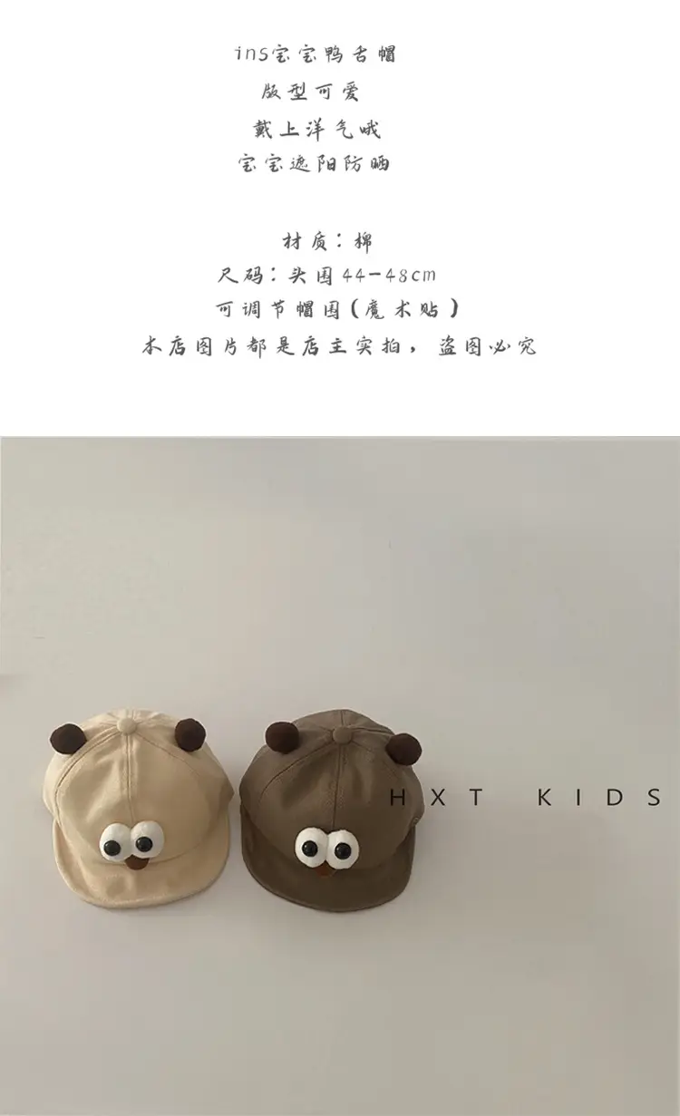 Baby Soft Beanie Cap with Big Eyes Sunshade Hat — feature 1
