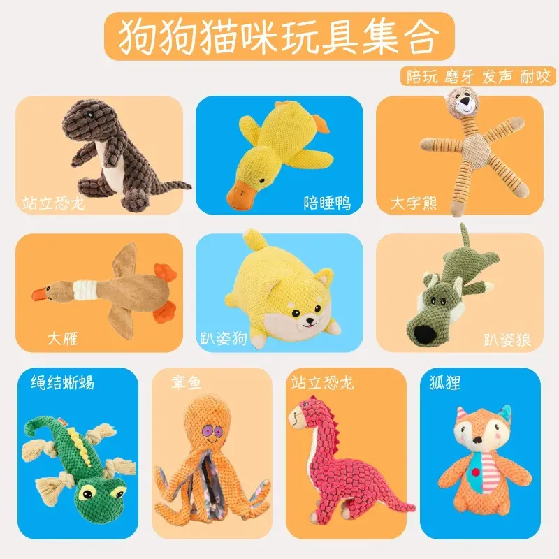 Cross-Border Pet Toys, Plush Material, Realistic Animal Shapes, Interactive Sound-Making Toys for Dogs, Bite-Resistant Toys — feature 5