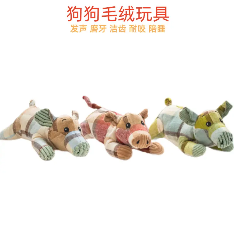 Cross-Border Pet Toys, Plush Material, Realistic Animal Shapes, Interactive Sound-Making Toys for Dogs, Bite-Resistant Toys