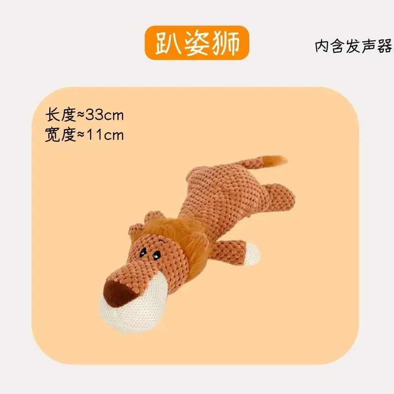 Cross-Border Pet Toys, Plush Material, Realistic Animal Shapes, Interactive Sound-Making Toys for Dogs, Bite-Resistant Toys