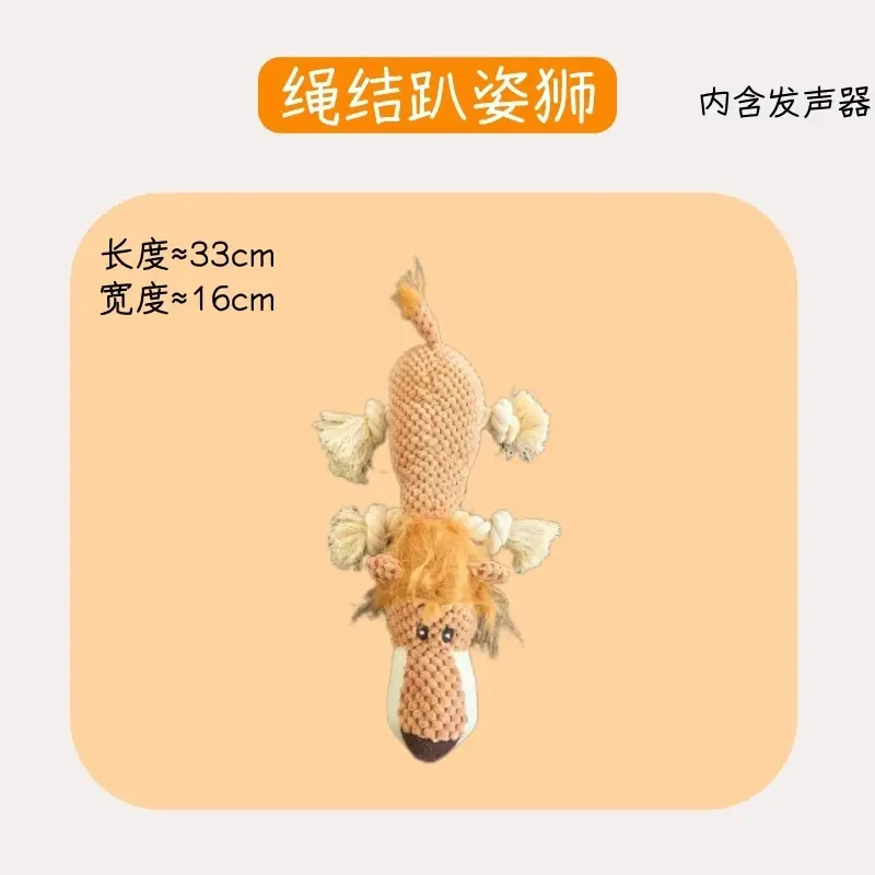 Cross-Border Pet Toys, Plush Material, Realistic Animal Shapes, Interactive Sound-Making Toys for Dogs, Bite-Resistant Toys