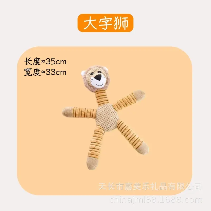 Cross-Border Pet Toys, Plush Material, Realistic Animal Shapes, Interactive Sound-Making Toys for Dogs, Bite-Resistant Toys