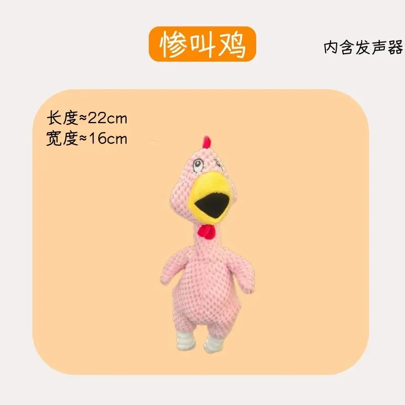 Cross-Border Pet Toys, Plush Material, Realistic Animal Shapes, Interactive Sound-Making Toys for Dogs, Bite-Resistant Toys