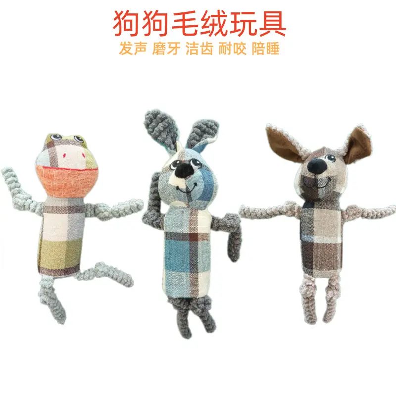 Cross-Border Pet Toys, Plush Material, Realistic Animal Shapes, Interactive Sound-Making Toys for Dogs, Bite-Resistant Toys