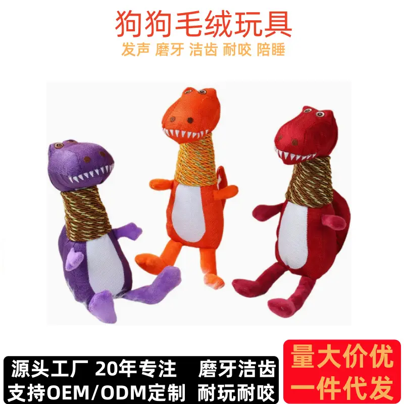Cross-Border Pet Toys, Plush Material, Realistic Animal Shapes, Interactive Sound-Making Toys for Dogs, Bite-Resistant Toys