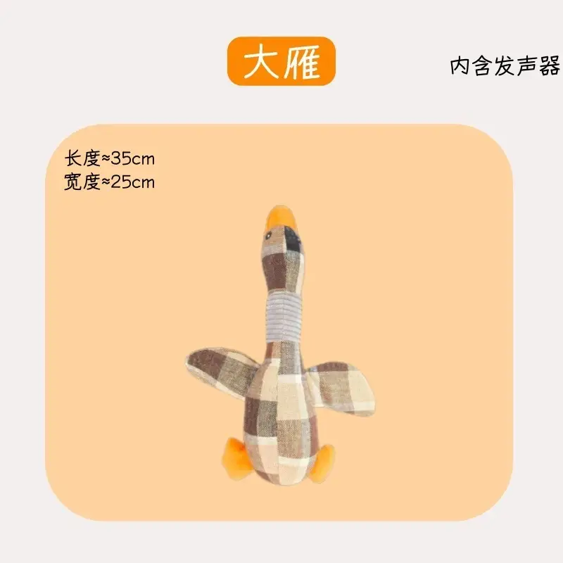 Cross-Border Pet Toys, Plush Material, Realistic Animal Shapes, Interactive Sound-Making Toys for Dogs, Bite-Resistant Toys