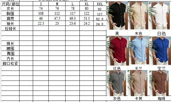 Men's Loose Fit Beige Button Shirt Short Sleeve — feature 1