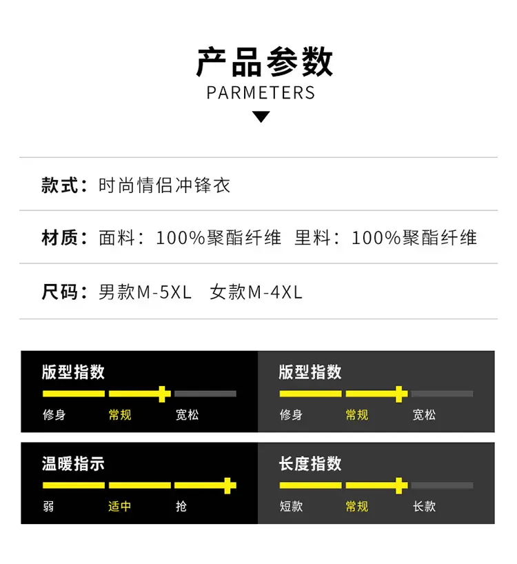 2025 Spring and Autumn Thin Outdoor Jackets for Men and Women, Waterproof and Windproof Coats, Hot Selling Jackets, Can Be Printed with Logo — feature 25