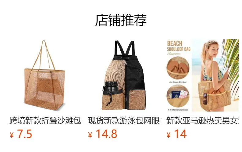 Women's Mesh Beach Bag Shoulder Bag Summer Travel Storage — feature 1