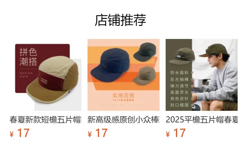 Japanese Niche Flat Brim Five-piece Hat Color Matching Outdoor Cap Spring and Summer Fashional Baseball Cap Women's Quick-drying Fabric Hat — feature 1