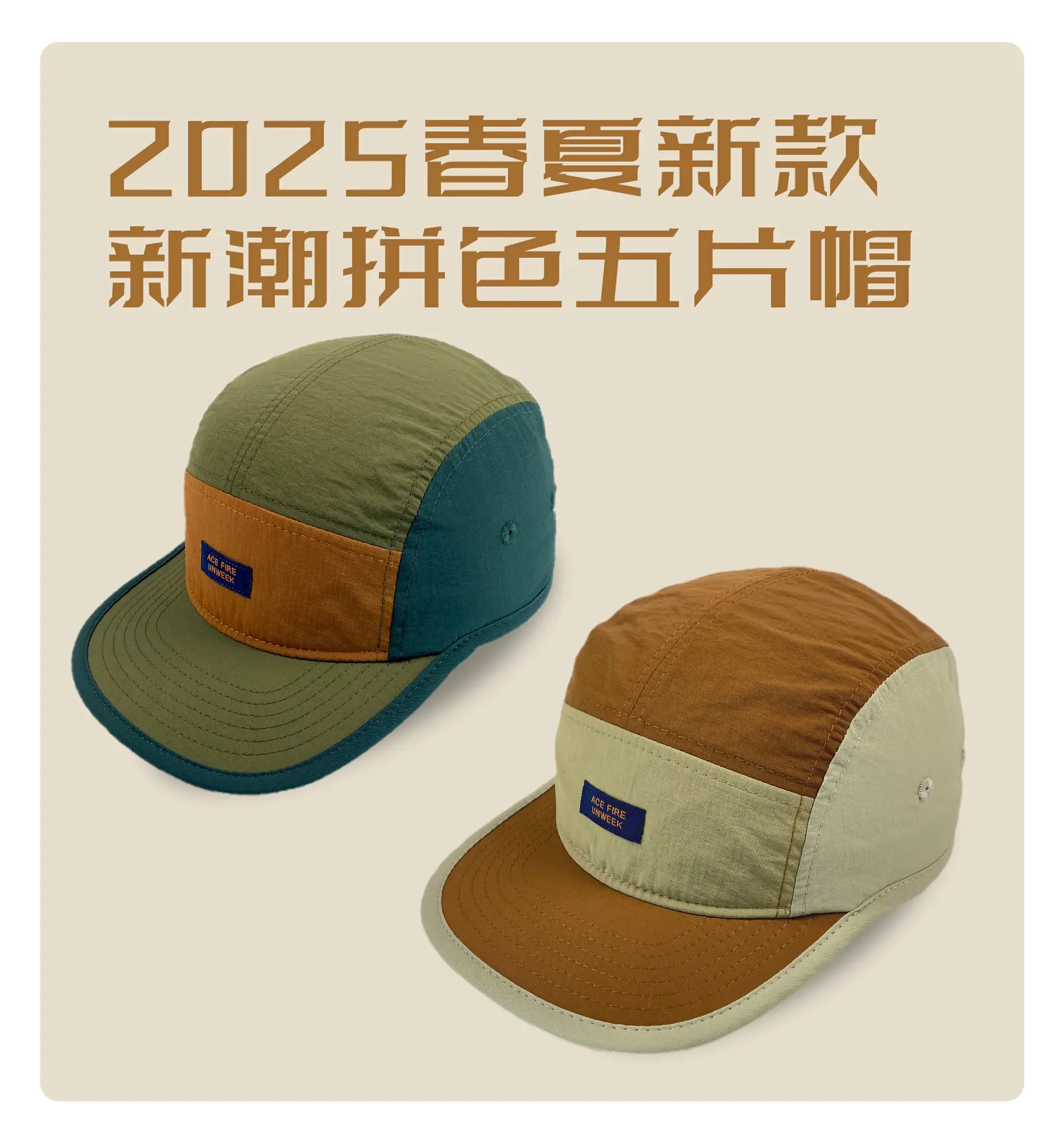 Japanese Niche Flat Brim Five-piece Hat Color Matching Outdoor Cap Spring and Summer Fashional Baseball Cap Women's Quick-drying Fabric Hat — feature 2