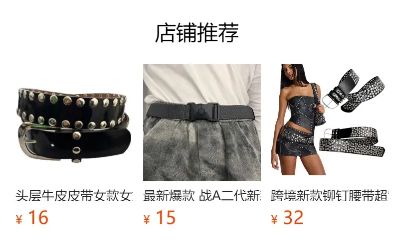 Skull Belt with Money & Rivets Wide Girdle Belt — feature 1