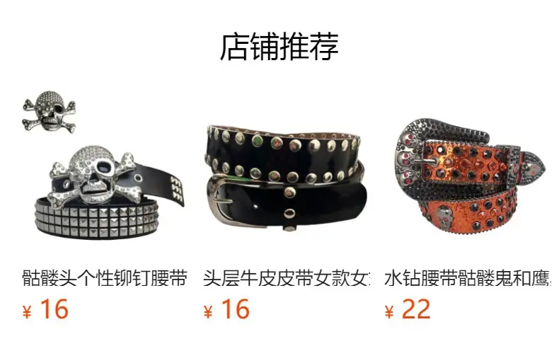 Punk Skull Rhinestone Belt with Rivets — feature 6