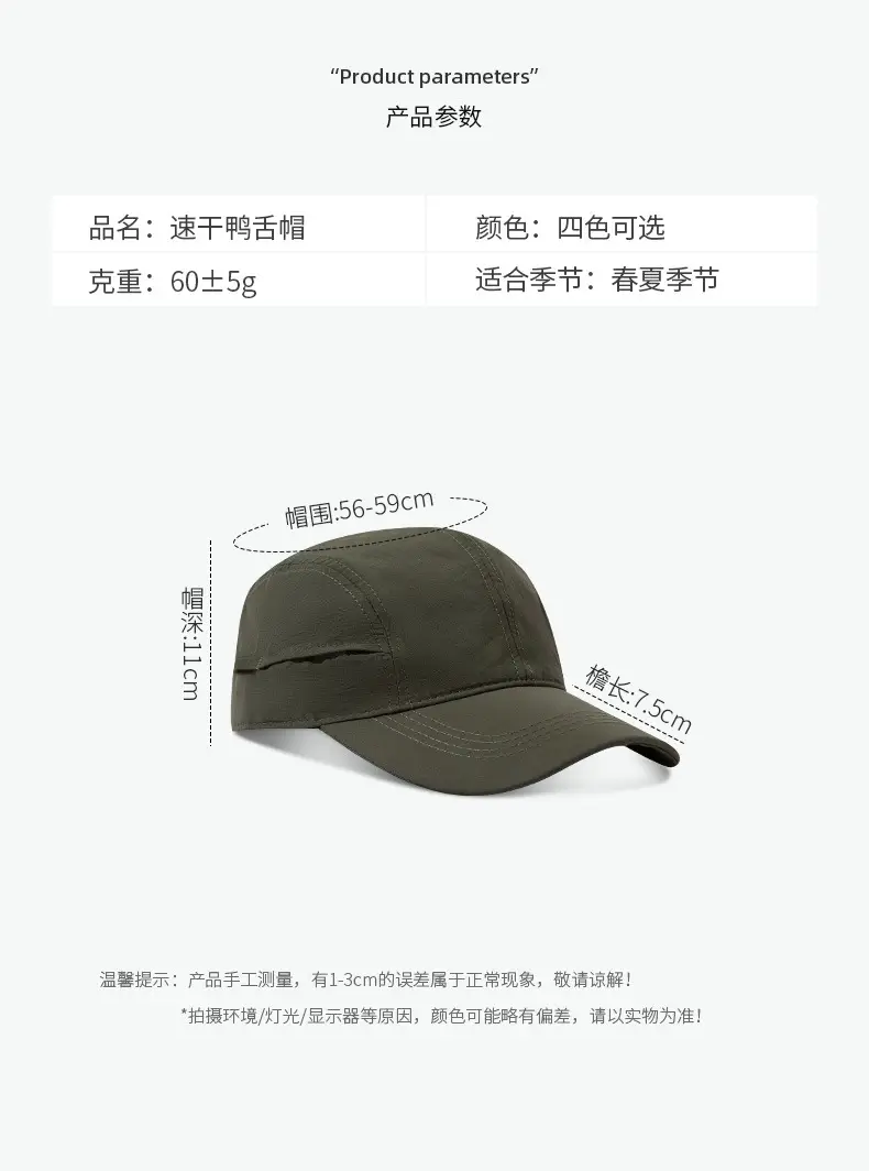 Men's Quick-Drying Baseball Cap Black Green Brown — feature 3