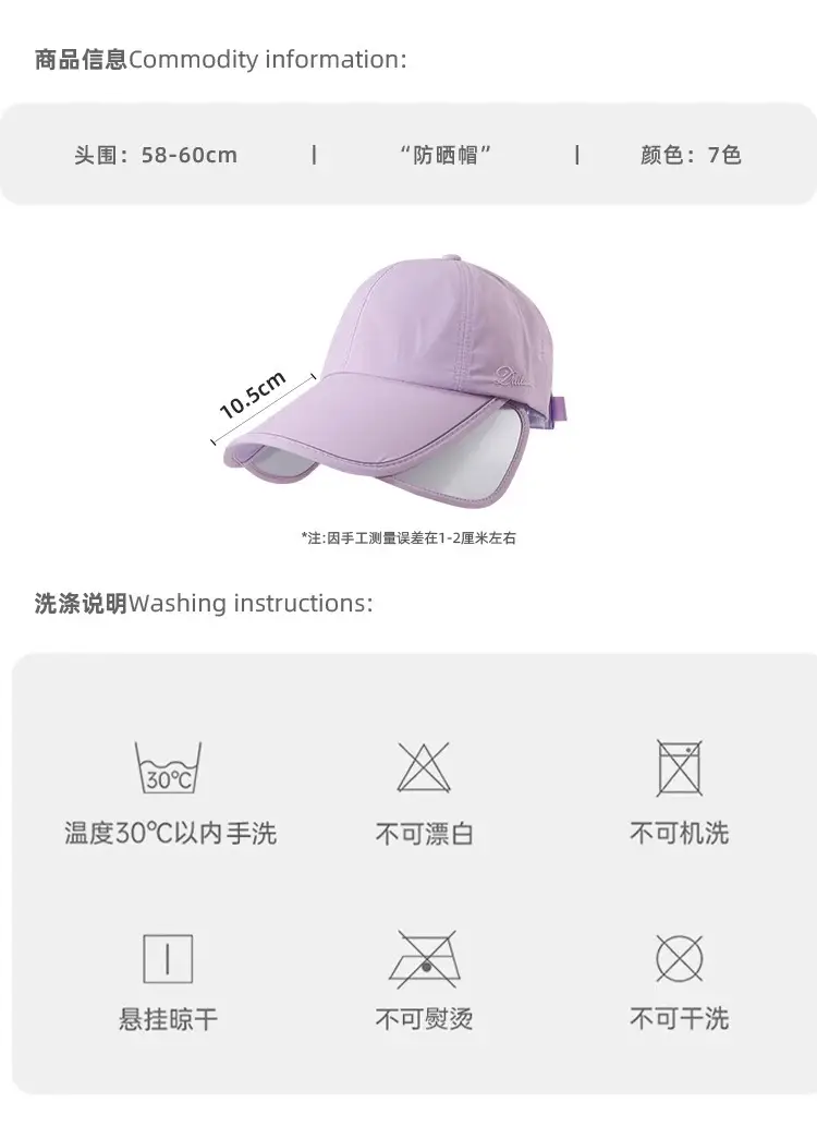 Women Sun Hat UPF50+ Enlarged Bristle Peaked Cap — feature 22