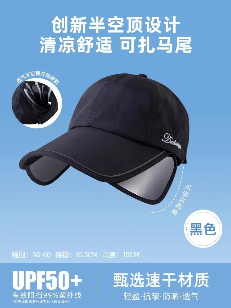 Women Sun Hat UPF50+ Enlarged Bristle Peaked Cap