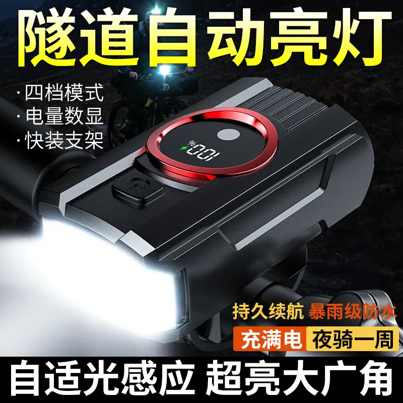 Rechargeable Waterproof Bicycle Headlight 1000Lm