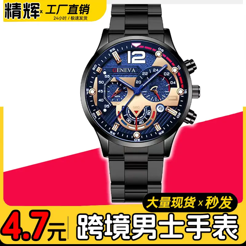 Factory Direct Sales Men's Watch Steel Band Calendar Quartz Sports Luminous Pointer Quartz Watch Men's Watch Wholesale